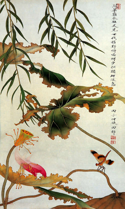 中式