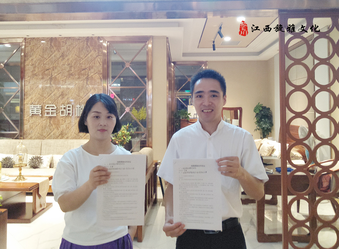 镕御家具品牌商户与黎明山川签订合作协议